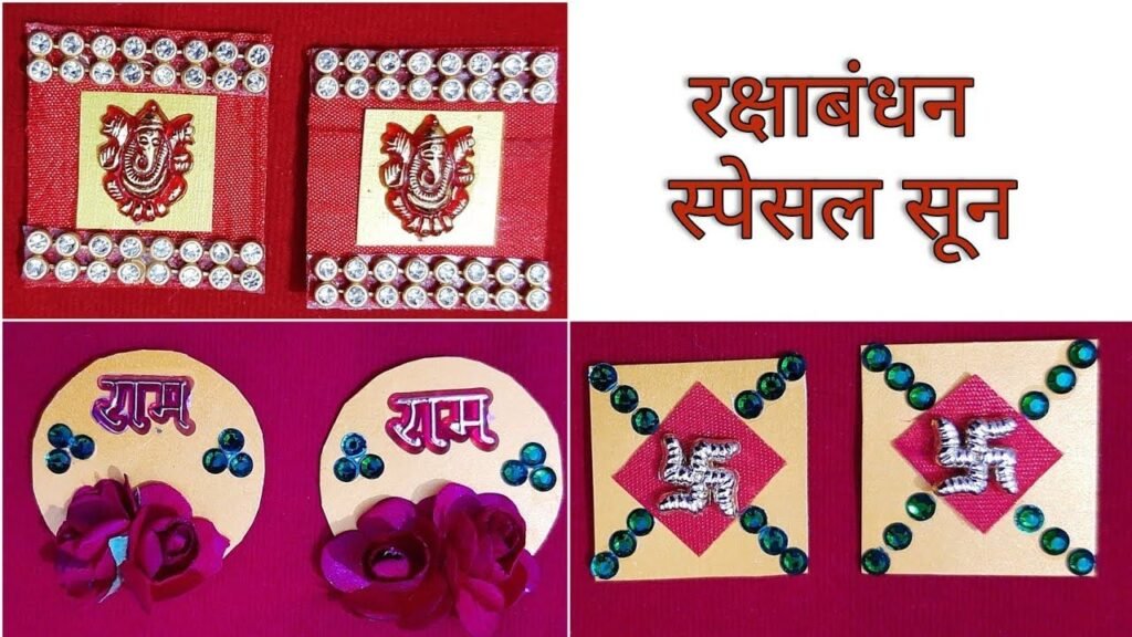 rakhi wall