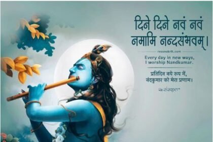 Krishna Janmashtami, Krishna Janmashtami 2023