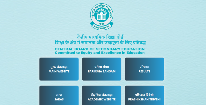 CBSE Scholarship