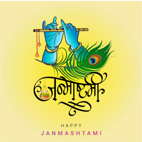 Krishna Janmashtami, Krishna Janmashtami 2023