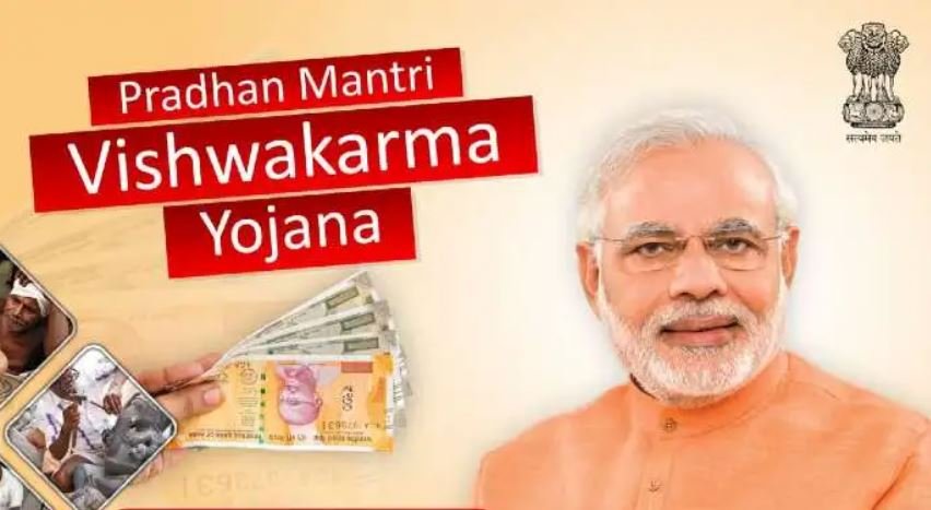 Vishwakarma Yojana 2023