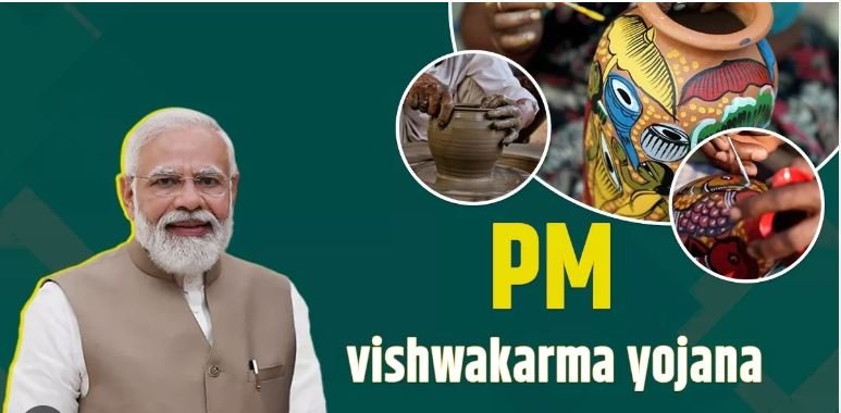 Vishwakarma Scheme