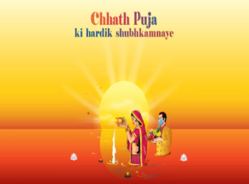 Significance Of Chhath Puja, Chhat Puja, Kharna, Surya dev Puja