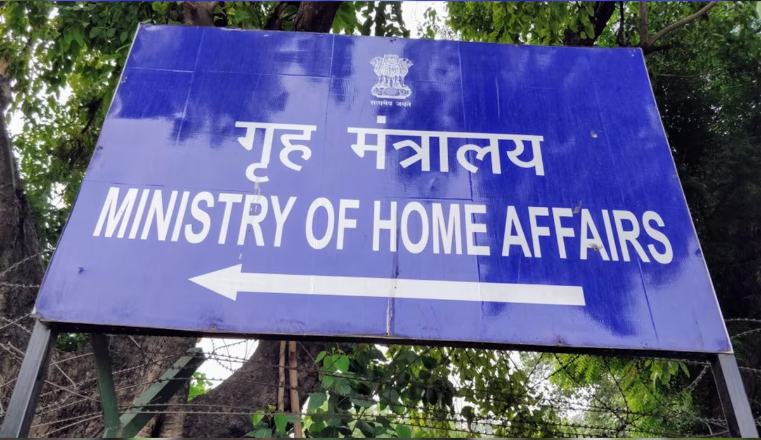 ministry of home affairs,
ministry of home affairs departments,
ministry of home affairs recruitment,